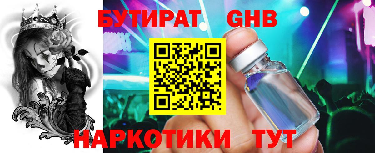 БУТИРАТ буратино  Бутират  Елец  Вход с VPN 