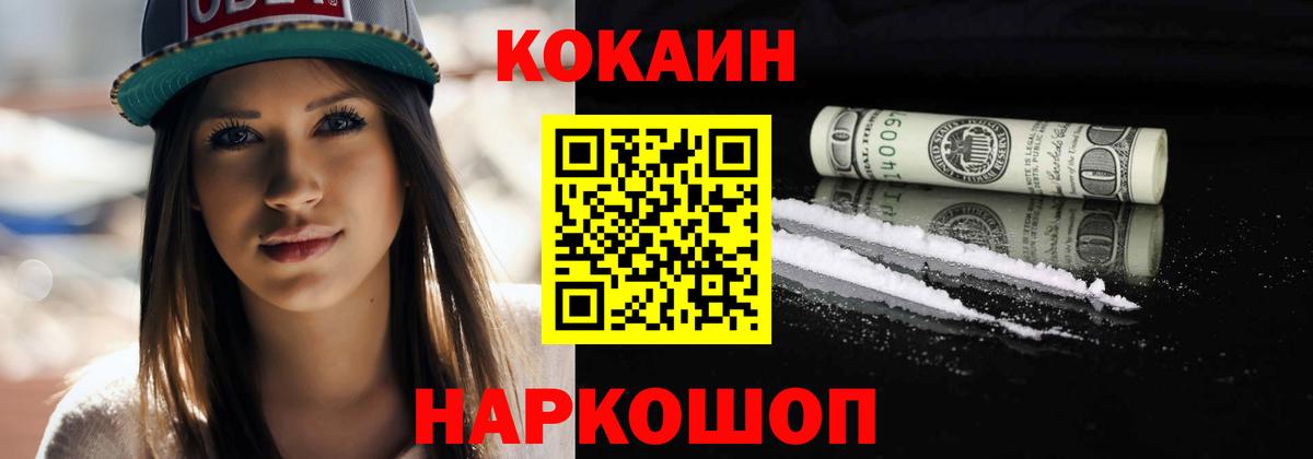 Кокаин FishScale Елец