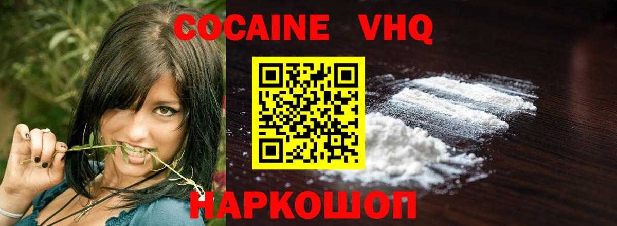 Елец  COCAIN Эквадор  Кокаин  КОКАИН Колумбийский  Вход с VPN 
