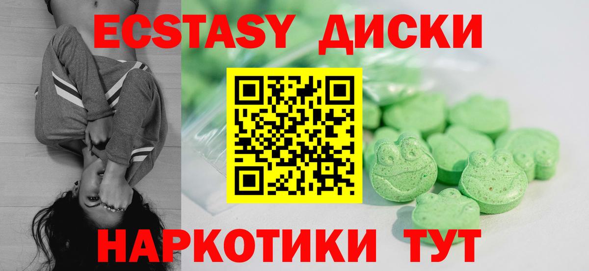 Елец  ЭКСТАЗИ диски  Вход с VPN  Ecstasy  где можно купить наркотик  Экстази TESLA 