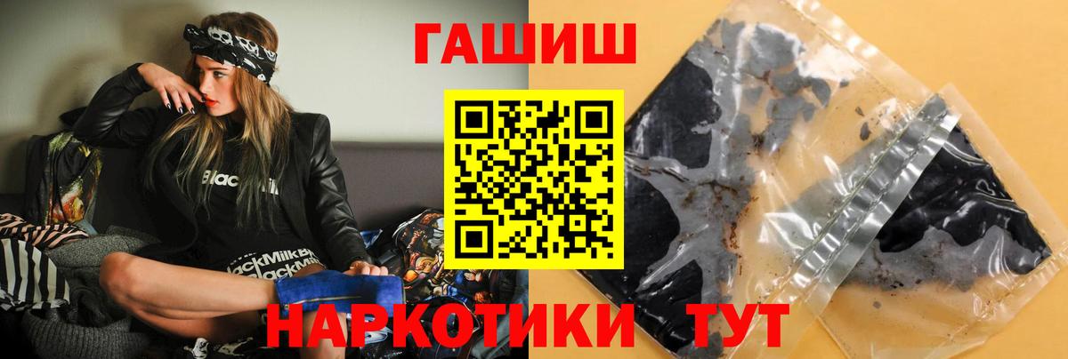 ГАШИШ убойный Елец