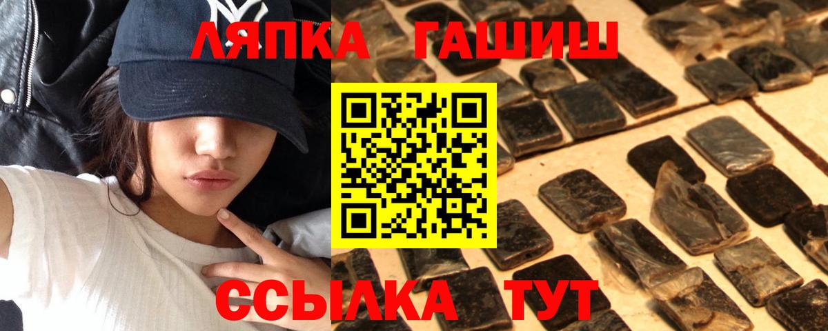 Гашиш индика сатива  ГАШ убойный  Вход с VPN  ГАШИШ  Елец 