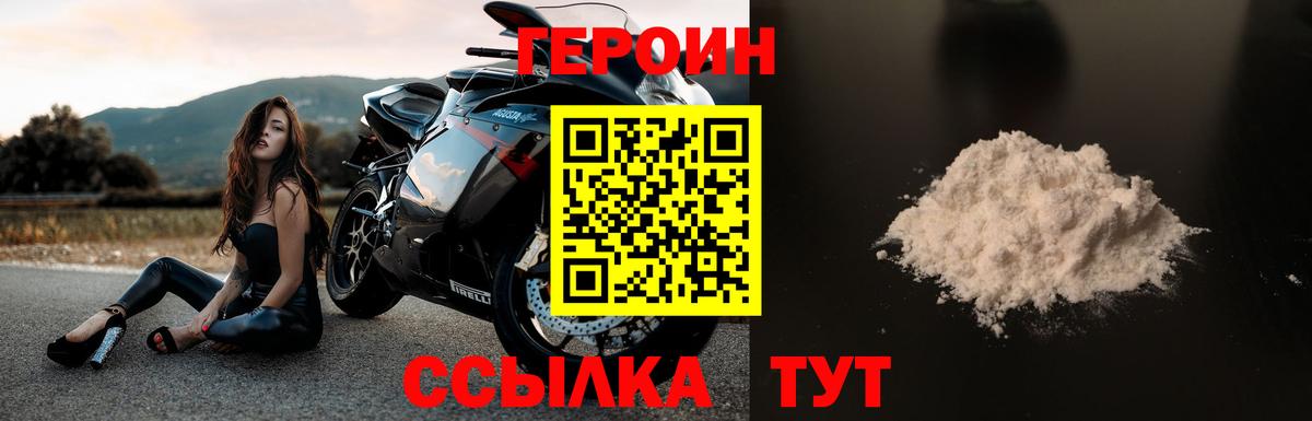 ГЕРОИН Афган  Вход с VPN  ГЕРОИН  Елец 