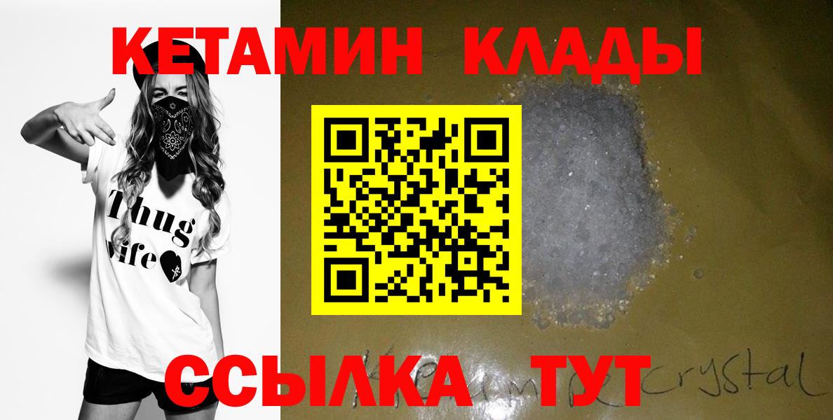 КЕТАМИН ketamine  Вход с VPN  Елец  Кетамин ketamine 
