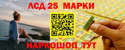 марки lsd Ипатово