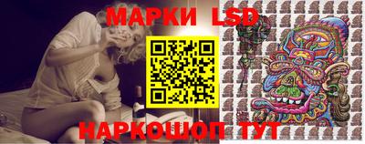 марки lsd Ипатово