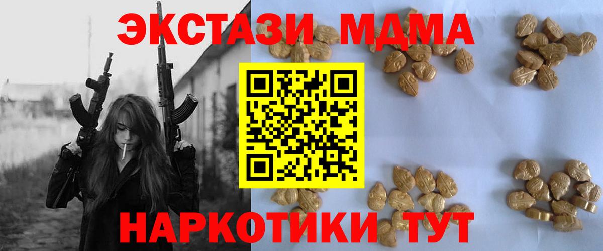 Елец  MDMA молли  Вход с VPN 