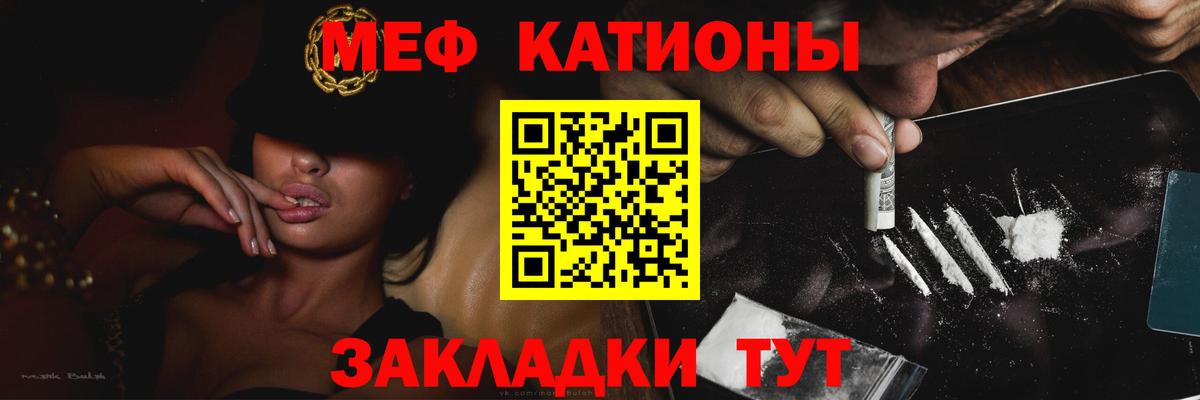 Меф кристаллы Елец