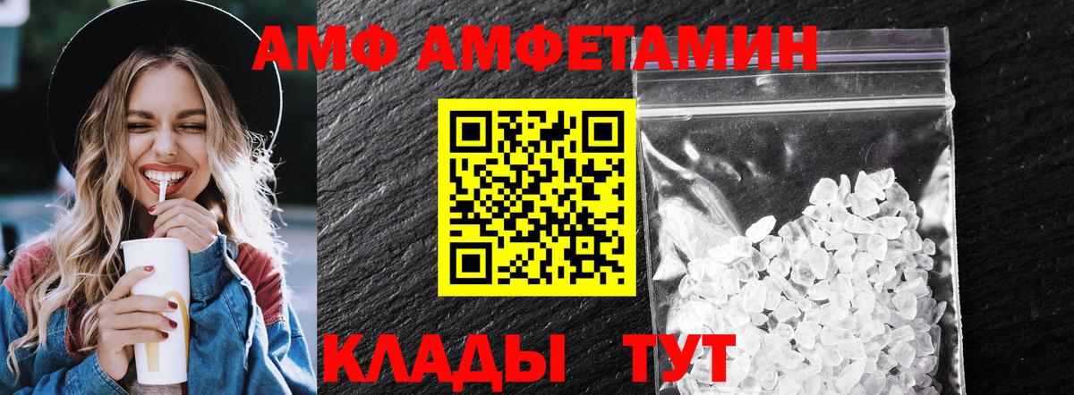 Первитин пудра  Вход с VPN  Елец 
