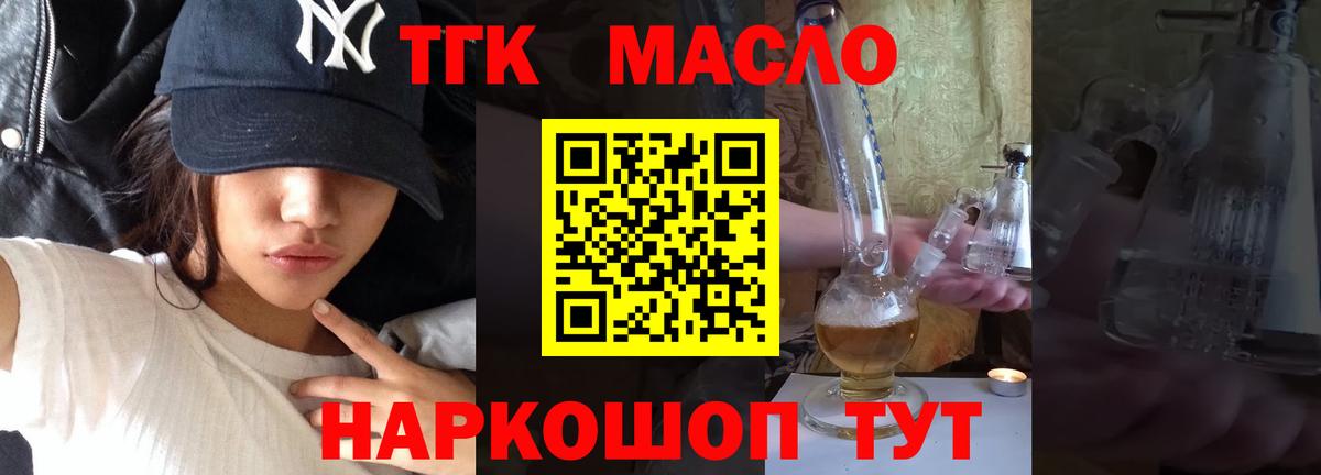 Дистиллят ТГК Wax Елец
