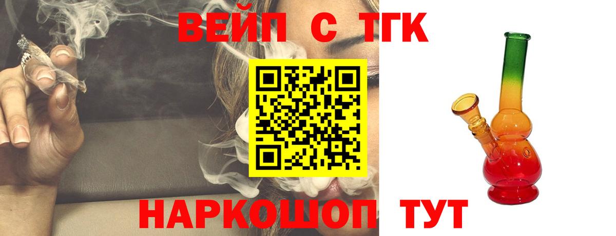 ТГК Wax  наркошоп  Елец  Дистиллят ТГК вейп  Вход с VPN 